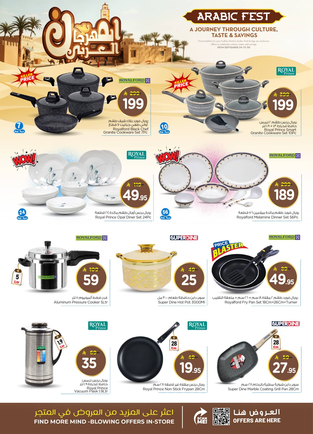 nesto offers from 23sep to 3sep 2025 عروض نستو من 23 سبتمبر حتى 3 سبتمبر 2025 صفحة رقم 25